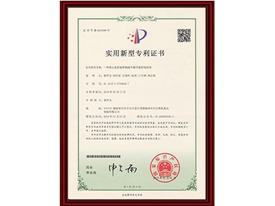 实用新型专利证书