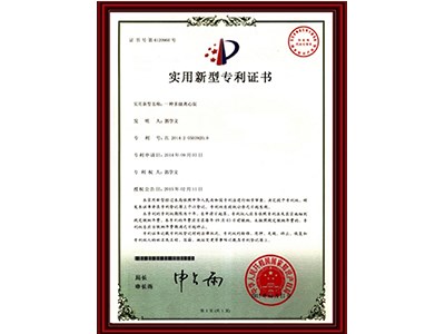 实用新型专利证书