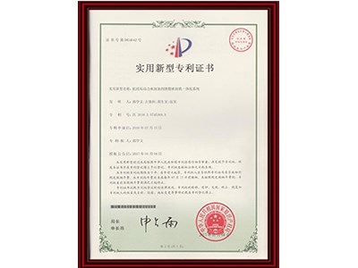 实用新型专利证书