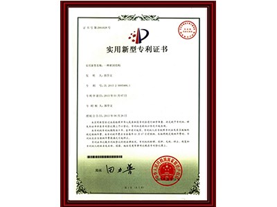 实用新型专利证书