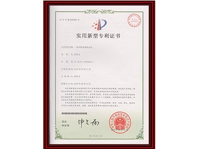 实用新型专利证书