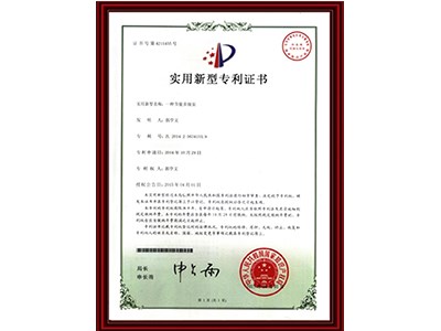 实用新型专利证书