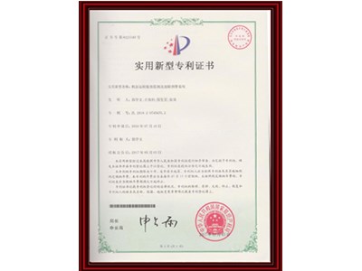 实用新型专利证书